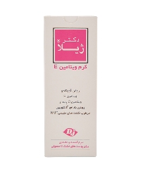 کرم ویتامین ای دکتر ژیلا